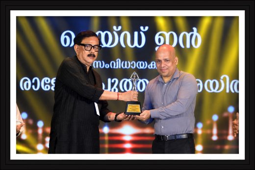 Rajesh Puthanpurayil receiving the Best Short Film award for Made In at the 49th Kerala Film Critics Awards