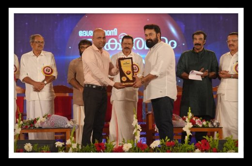 Rajesh Puthanpurayil receiving recognition from Mohanlal